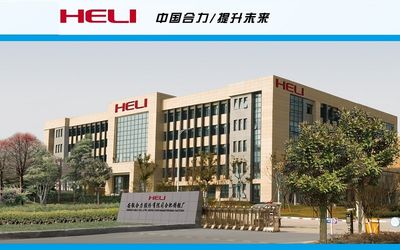 China Anhui Heli Co., Ltd. Hefei Casting &amp; Forging Factory Perfil de la compañía