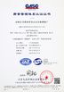 China Anhui Heli Co., Ltd. Hefei Casting &amp; Forging Factory certificaciones